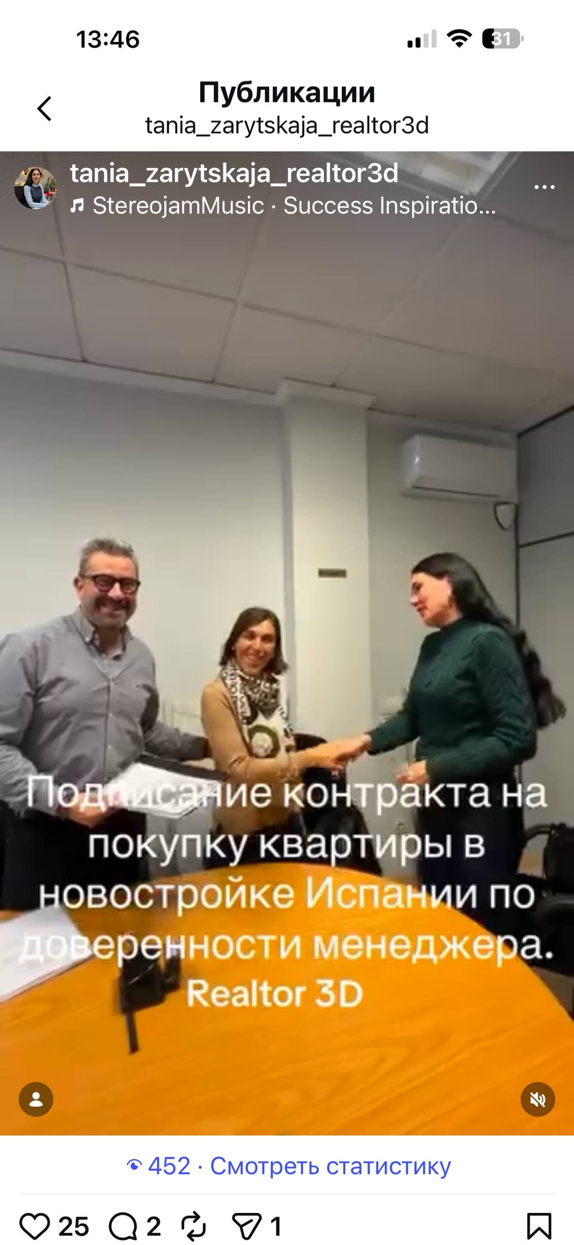 Підписання контракту на новобудову — Instagram tania_zarytskaja_realtor3d